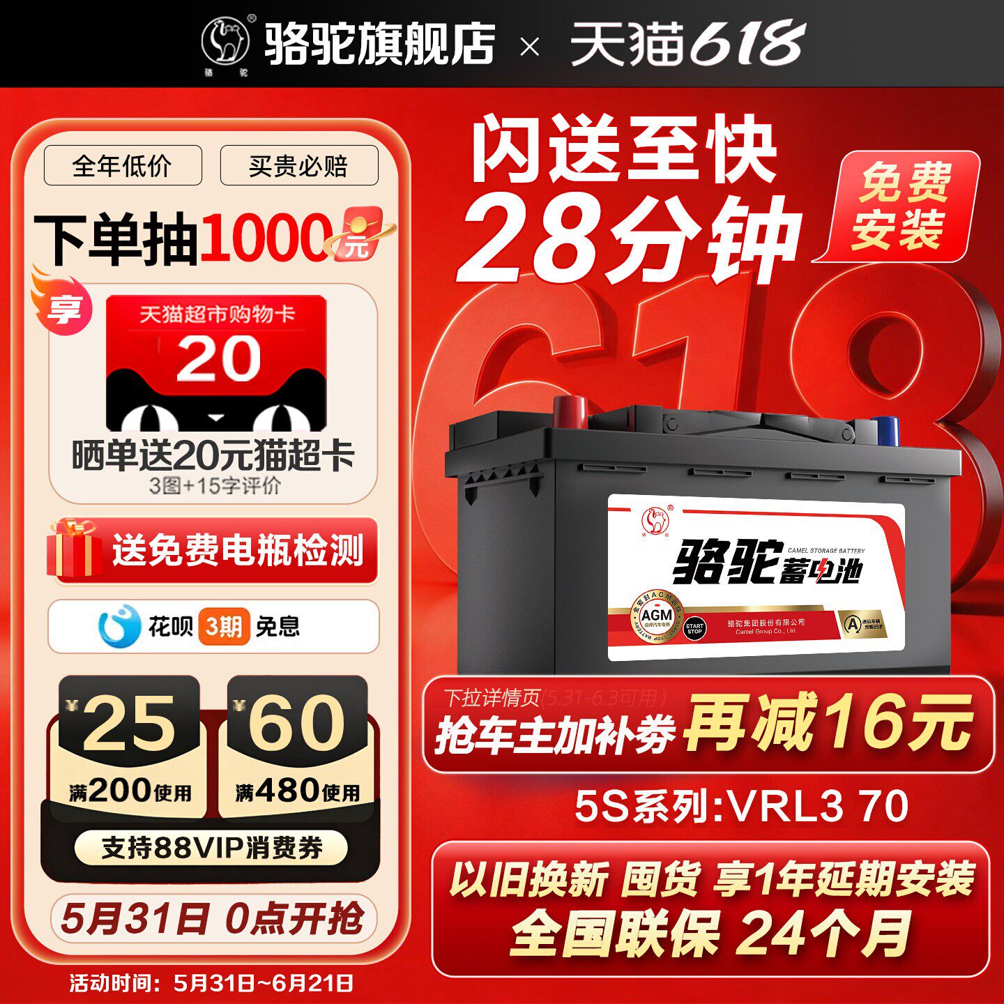 骆驼汽车蓄电池AGM70启停电瓶适配标致408领动别克英朗昂科拉奥迪