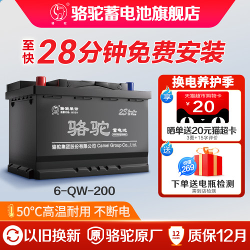 适用于卡车船舶以旧换新蓄电池