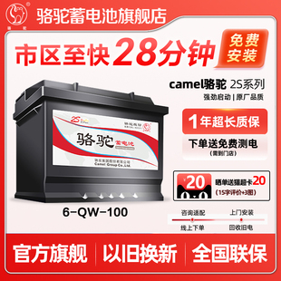 骆驼电瓶6 以旧换新 100适用东风叉车货车汽车蓄电池12v100ah