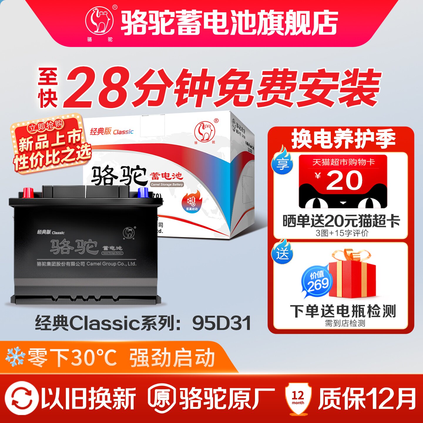 骆驼蓄电池95D31皮卡柴油车电瓶