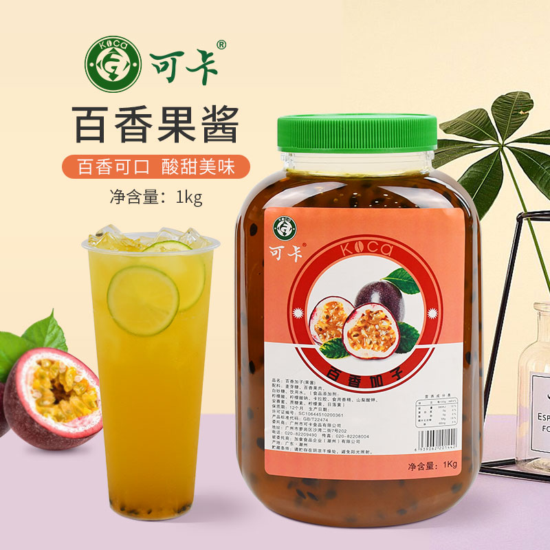 可卡百香果果酱奶茶店专用百香果浓缩饮料浓浆果肉果浆奶茶店原料-封面