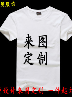圆领纯色空白手绘文化衫diy班服