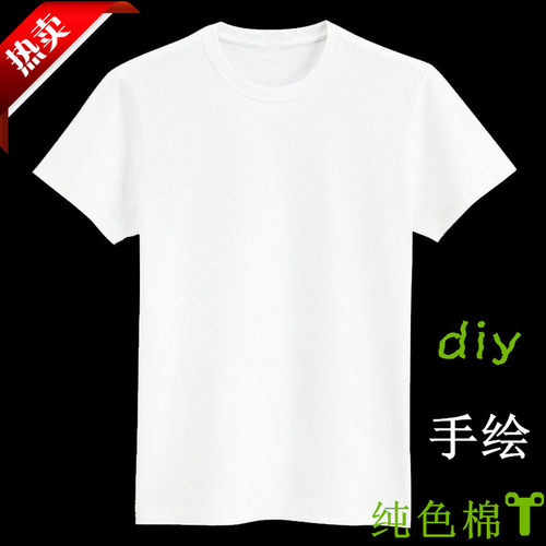定制纯白t恤宽松批发diy活动班服