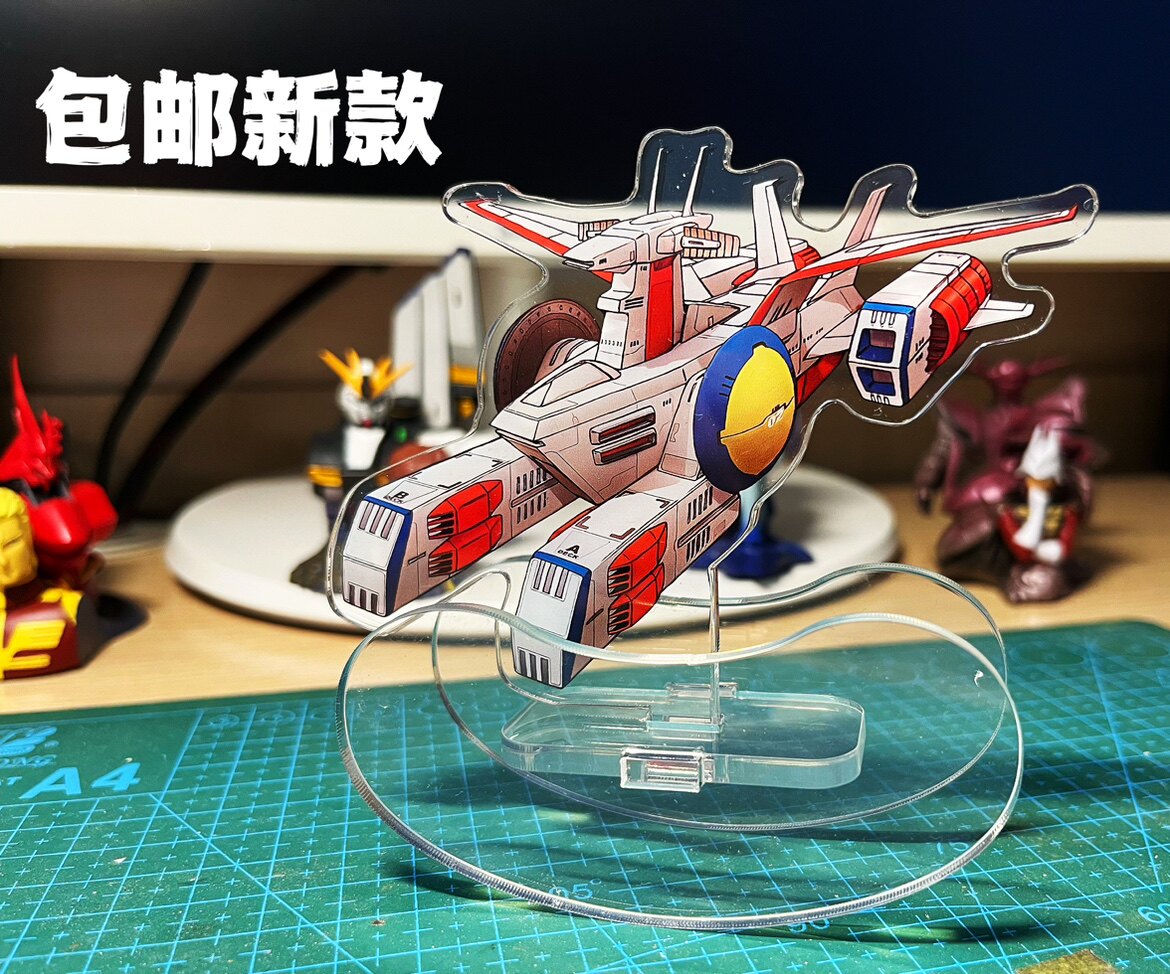 高达摇摇乐 战舰系列 桌面玩具 白色木马 大天使号 托勒密 包邮