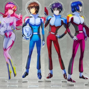 高达立牌 SEED FREEDOM 基拉 拉克丝 真飞鸟 阿斯兰 亚克力立牌