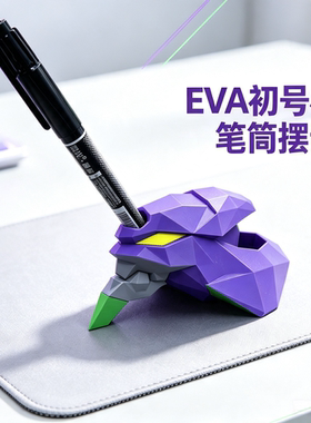 EVA新世纪福音战士初号机笔筒收纳笔架笔座