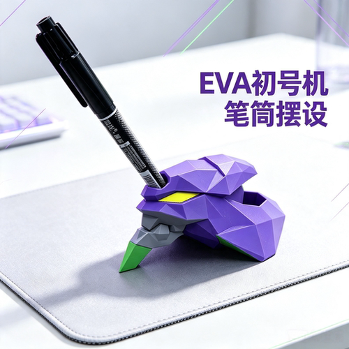 EVA新世纪福音战士初号机笔筒收纳笔架笔座