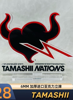 魂robot TAMASHII NATIONS 亚克力立牌 12cm长度