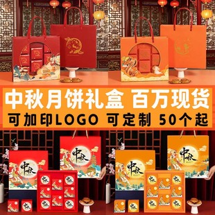 月饼礼盒现货手提中秋节盒子高级感礼品盒月饼包装 2025爆款 盒设计
