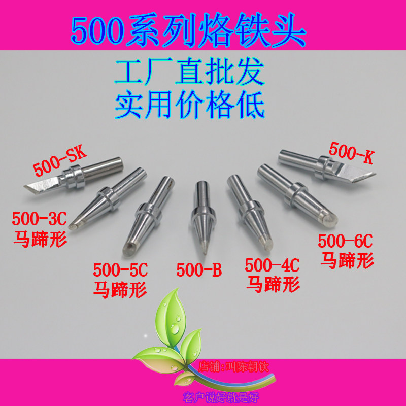 系列无铅刀马蹄形150w高频焊台