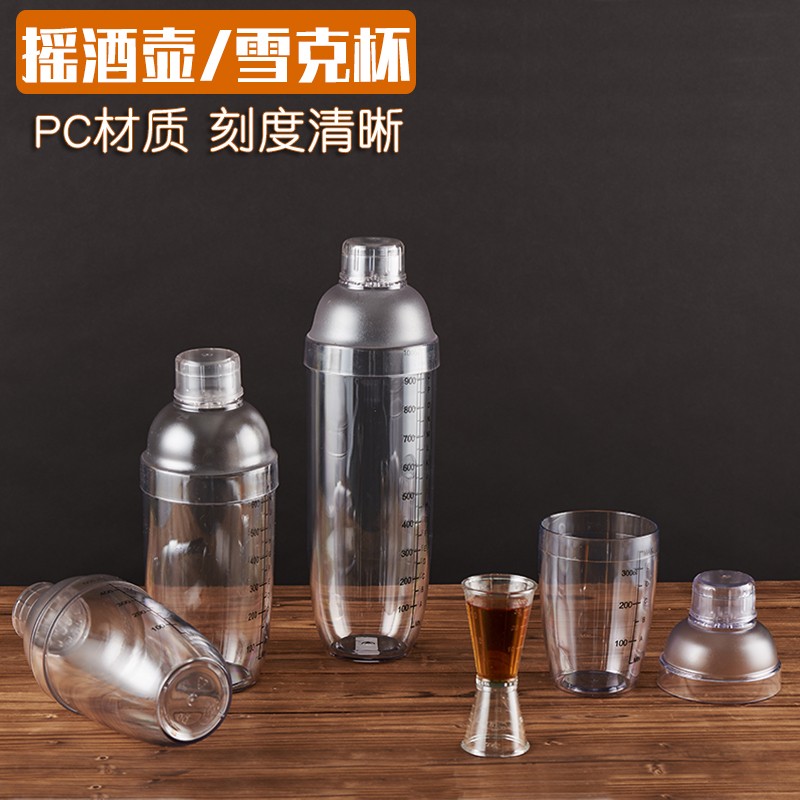 科得PC摇酒壶雪克杯调酒器鸡尾酒摇酒杯调酒酒吧奶茶店透明手摇