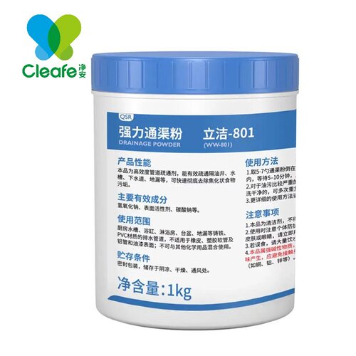 CLEAF净安1公斤强力通渠粉WW-801