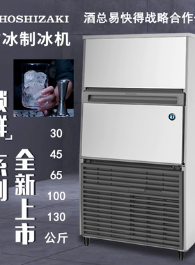实心冰制冰机星崎台下式咖啡店