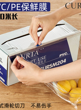 科得PVC食品保鲜膜商用PE大卷装