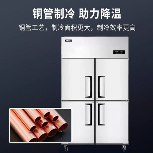 HECO汉克创业款直冷四门冷柜餐饮商用立式冷冻双温冰箱直冷铜管