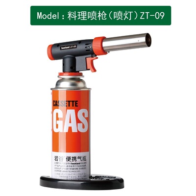 岩谷喷火枪ZT-09料理上色烧猪毛