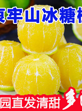 正宗云南哀牢山冰糖橙新鲜橙子当应季孕妇水果果冻橙手剥冰糖甜橙