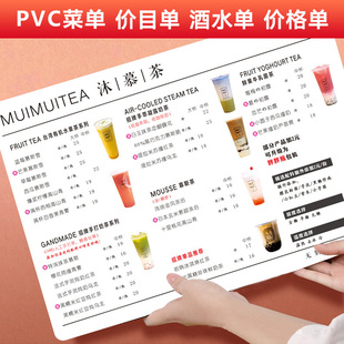 定制pvc菜单印刷A4菜谱饭店餐饮奶茶店价目表设计制作过塑封菜单