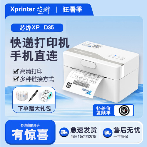 一联单小型蓝牙电脑抖音XP-D35E