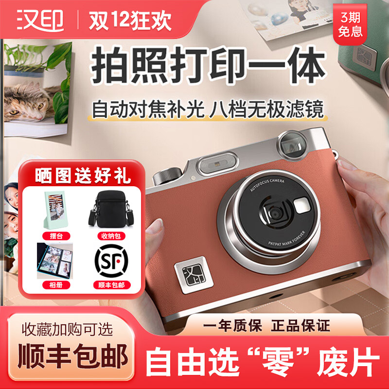 Z3拍立得便携式照片打印机