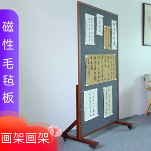 吸磁性毛毡板书法展示架可移动实木书画展板画室作品墙幼儿园美术