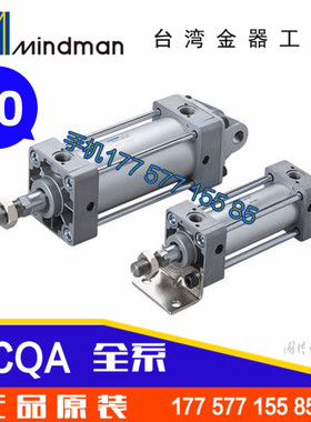 金器气缸 MCQA-11-40-430-440-450-460-470-480 M-FCA-FCB+CA-Y