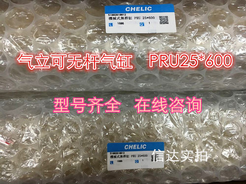 气立可机械结合式无杆缸PRU16/20/25/32/40*100/200/300/400/500