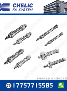 CHELIC气立可SDA32275 SDA32300 SDA32325 SDA32350 K C KC气缸