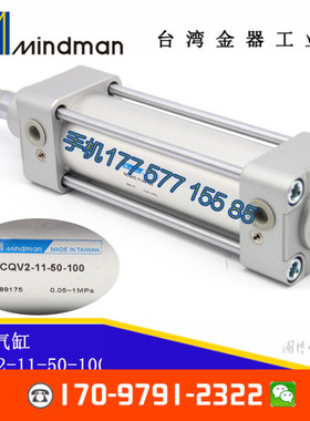 MINDMAN气缸 MCQV-MCQV2-11-80-50M-75-100-125-150-175-200-250M
