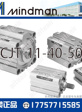 MINDMAN金器气缸 MCJT-11-40-50m -75-100-125-50-150-175M-200-m