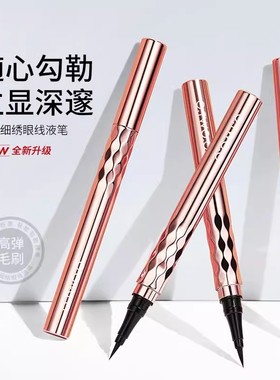O.TWO.O金缕细绣眼线液笔黑色极细新手速干持久防水不晕染眼线笔