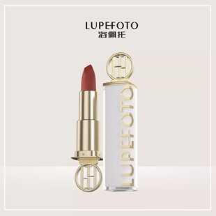 LUPEFOTO洛佩托光耀千金丝绒口红南瓜棕肉桂奶茶色黄皮显白伪素颜
