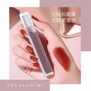 主色之迷不沾杯雨衣唇泥唇釉保湿滋润持久哑光唇妆小众平价款口红