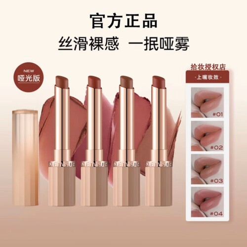 METYSUR美媞秀生机裸感雾面哑光唇膏秋冬显白补水保湿不沾杯口红
