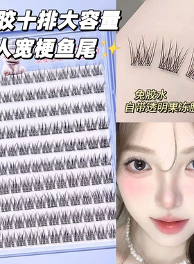 BQI免胶自粘宽梗鱼尾假睫毛女自然太阳花仿真懒人三部曲新手睫毛