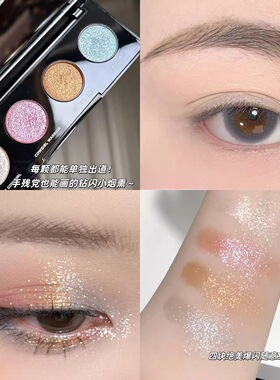 李佳琪推荐四色眼影爆闪牛郎织女盘碎钻月光美媞秀眼影盘高光超闪