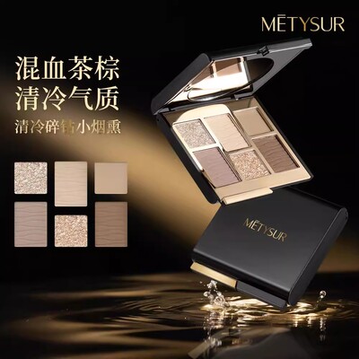 Metysur美媞秀大地色眼影盘2025新款日常百搭哑光细闪珠光初学者