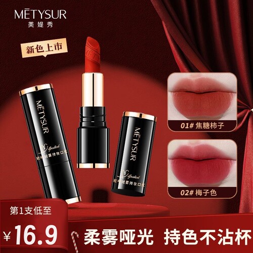 欧美吃土色口红哑光防水不掉色