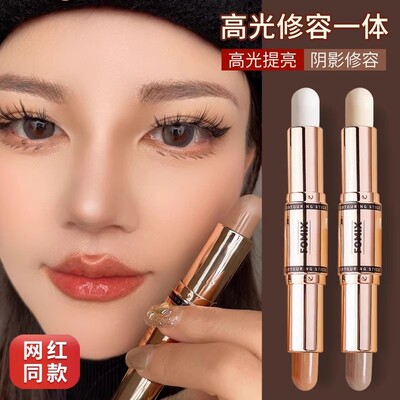 FOMIX双头修容高光棒一体鼻影侧影哑光珠光阴影提亮三合一两用笔