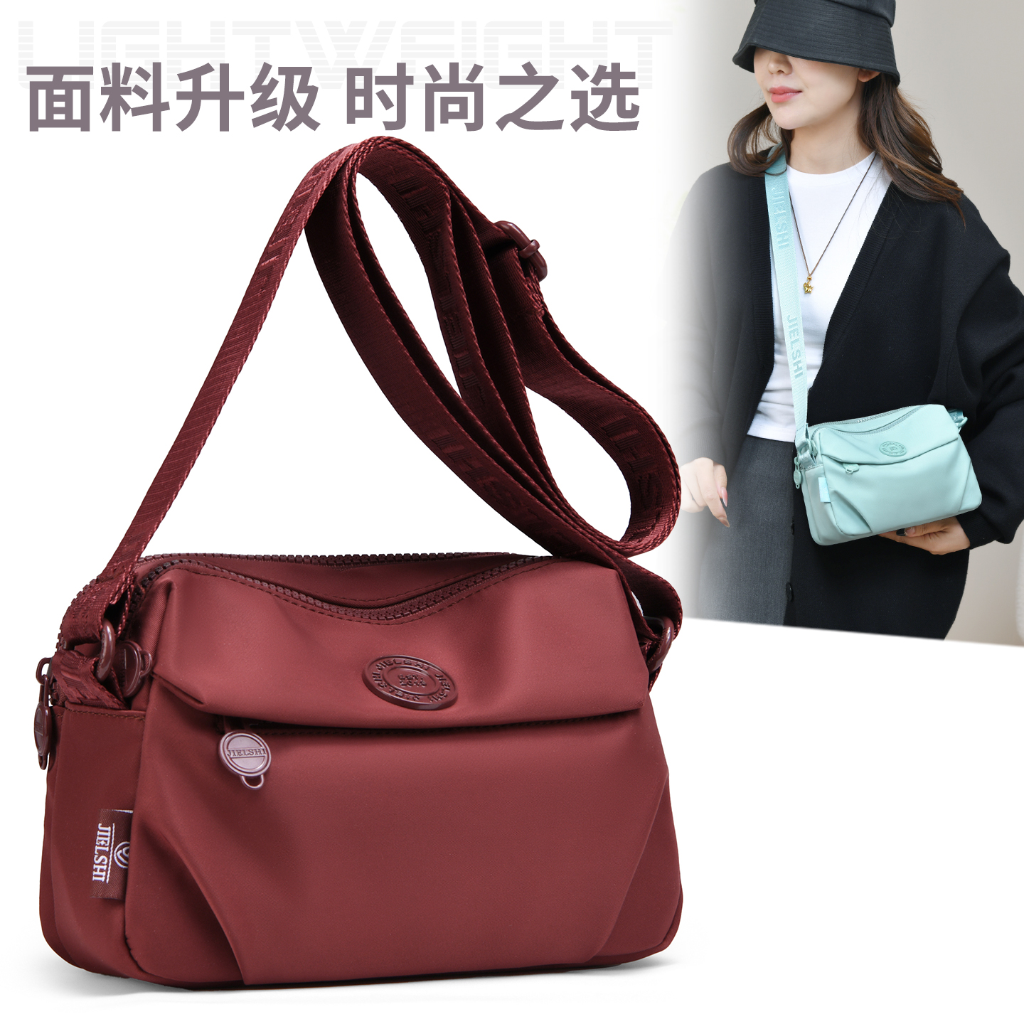 捷朗仕多层轻便斜挎包