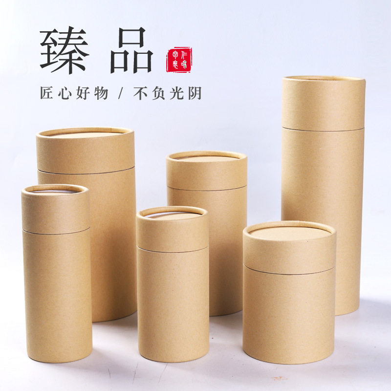 定制酒盒枸杞通用纸筒牛皮纸圆筒包装罐茶叶罐佛香纸筒纸管定做
