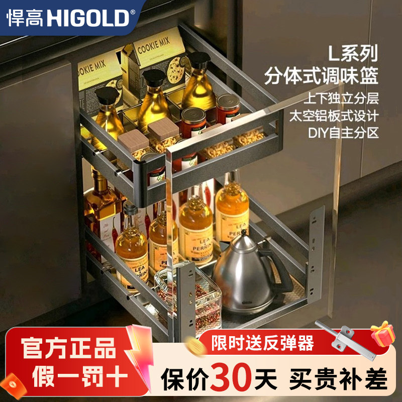 悍高双层橱柜调料拉篮抽屉式304不锈钢厨房收纳碗篮调味篮碗碟架图片