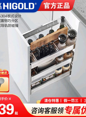 HIGOLD/悍高拉篮304不锈钢调味篮调料拉篮厨房橱柜拉篮阻尼置物架