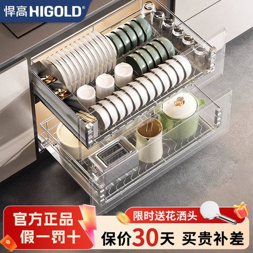 HIGOLD/悍高厨房橱柜双层拉篮304不锈钢阻尼导轨碗碟拉篮锅碗碟架