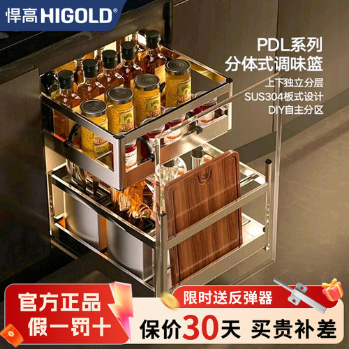 收纳阻尼双层橱柜拉篮304不锈钢