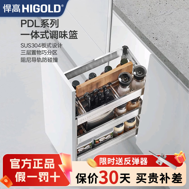 悍高调味篮拉篮厨房橱柜304不锈钢一体抽屉式窄缝柜调料篮置物架