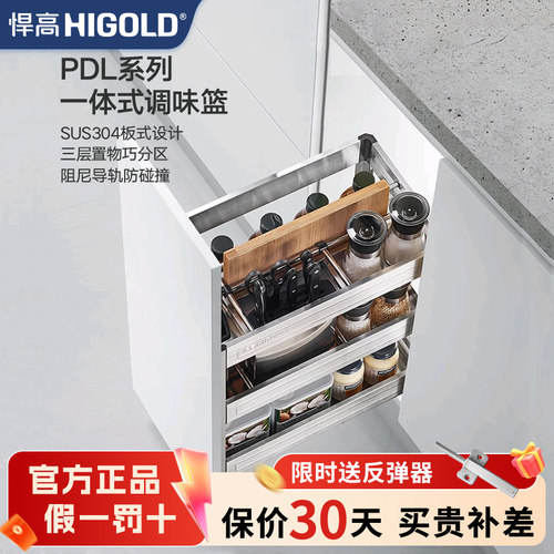 悍高调味篮拉篮厨房橱柜304不锈钢一体抽屉式窄缝柜调料篮置物架