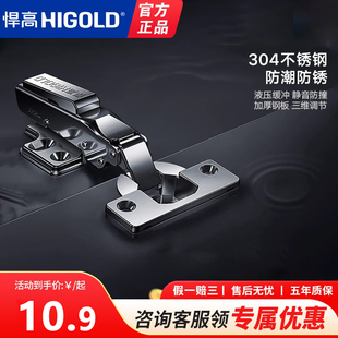 悍高304不锈钢铰链橱柜衣柜拆卸静音液压缓冲一段力二段力铰链