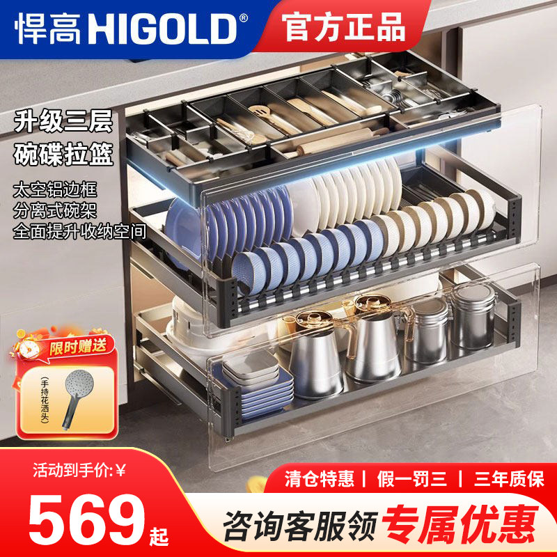 清仓特价 悍高正品拉篮厨房橱柜304不锈钢碗篮双层抽屉式碗碟架,家装主材,拉篮,淘宝优惠券,粉丝福利购,淘宝优惠卷
