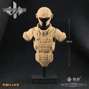 三角洲六级甲周边玩具泰坦防弹装甲头盔金刚特里克六甲3d装饰摆件